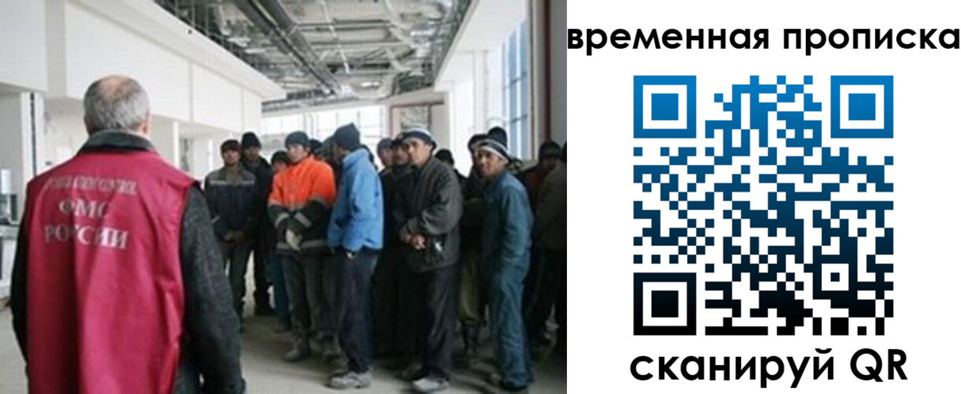 прописка в Заринске